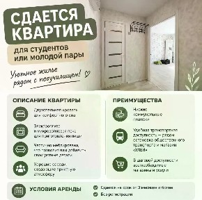 Сдается 1-комн. квартира, 24,9 м²