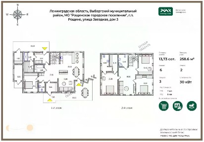 Продается 2-этажный дом, 258,6 м²