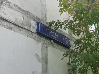 Продается 2-комн. квартира, 37,1 м²
