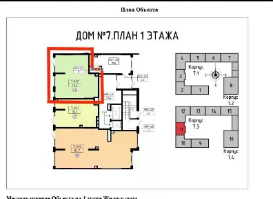 Сдается помещение свободного назначения, 47,1 м²