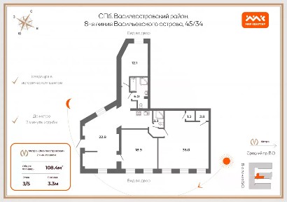 Продается 3-комн. квартира, 108,4 м²