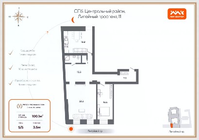 Продается 2-комн. квартира, 100,1 м²