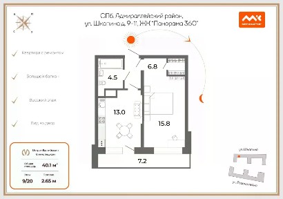 Продается 1-комн. квартира, 40,1 м²