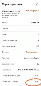 Продается студия, 21,8 м²