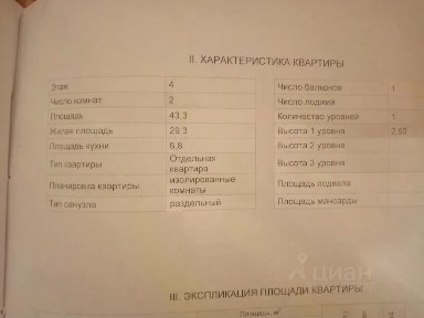 Сдается 2-комн. квартира, 47 м²
