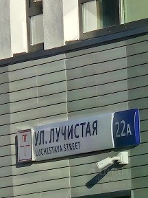 Свердловская область, Екатеринбург, р-н Чкаловский, мкр. Солнечный