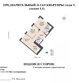 Продается 2-комн. квартира, 72,04 м²