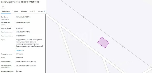 Продается 1-этажный дом, 124 м²