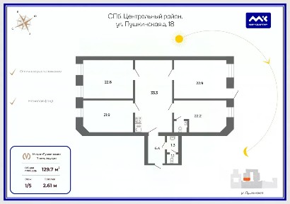 Продается помещение свободного назначения, 129,7 м²