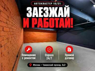 Сдается помещение свободного назначения, 110 м²