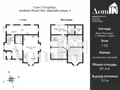 Сдается 2-этажный коттедж, 181,4 м²