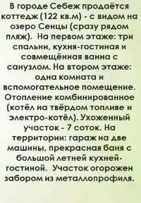 Продается 1-этажный дом, 121 м²