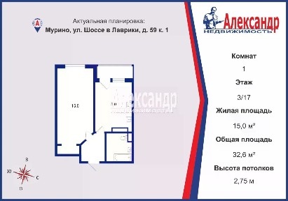 Продается 1-комн. квартира, 32,6 м²