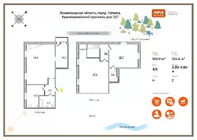 Продается 4-комн. квартира, 160,9 м²
