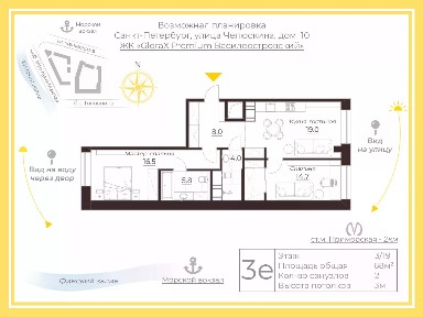 Продается 2-комн. квартира, 68 м²