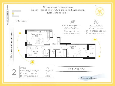Продается 2-комн. квартира, 70 м²