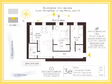Продается 3-комн. квартира, 73 м²