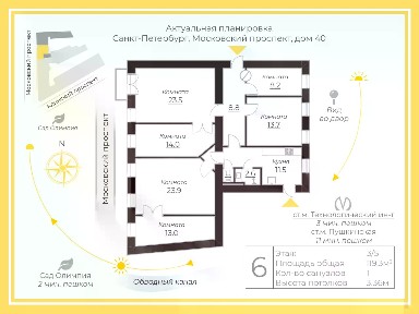 Продается 5-комн. квартира, 119,3 м²