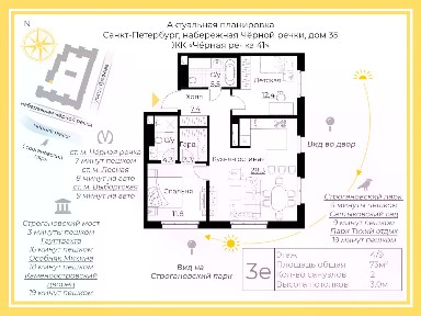 Продается 2-комн. квартира, 73 м²