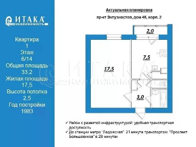 Продается 1-комн. квартира, 33,2 м²
