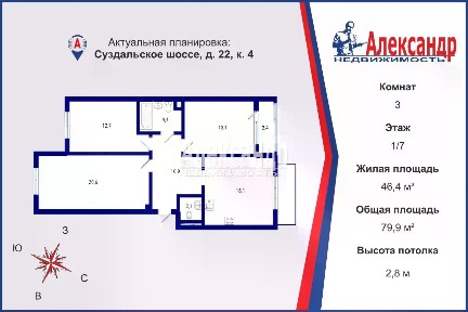 Продается 3-комн. квартира, 80 м²