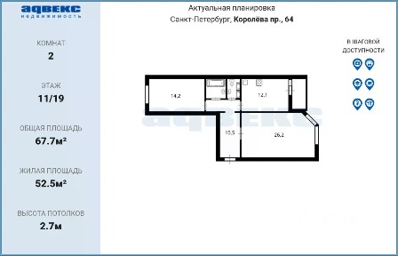 Продается 2-комн. квартира, 67,7 м²