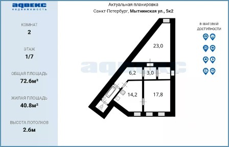 Продается 2-комн. квартира, 72,6 м²