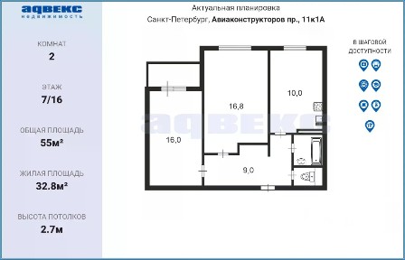 Продается 2-комн. квартира, 55 м²