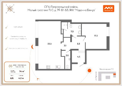 Продается 2-комн. квартира, 74 м²