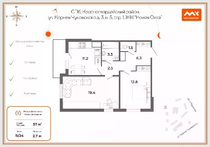 Продается 2-комн. квартира, 57 м²