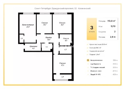 Продается 3-комн. квартира, 110,4 м²