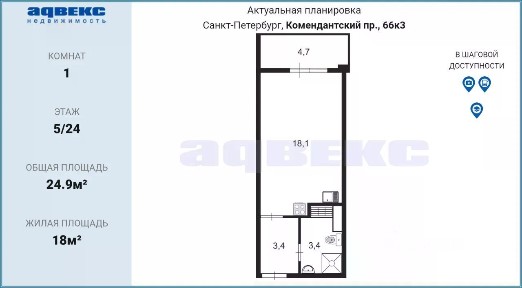 Продается студия, 24,9 м²