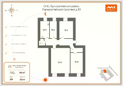 Продается 4-комн. квартира, 101 м²