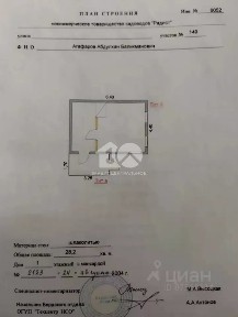 Продается 2-этажный дом, 48 м²