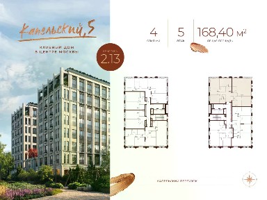 Продается 4-комн. квартира, 168,4 м²