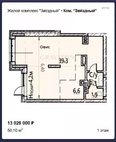 Продается помещение свободного назначения, 50,1 м²