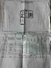 Продается 2-комн. квартира, 47,2 м²