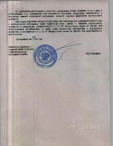 Продается здание, 90,2 м²