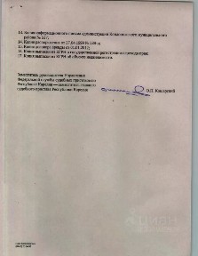 Продается здание, 278,8 м²