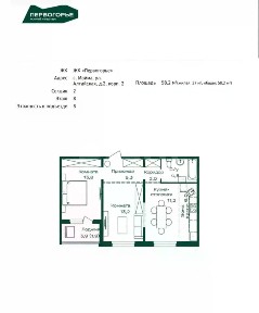Продается 2-комн. квартира, 58,2 м²