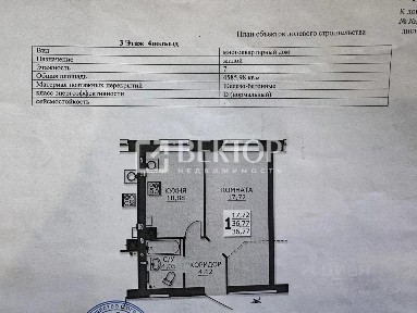 Продается 1-комн. квартира, 37,1 м²