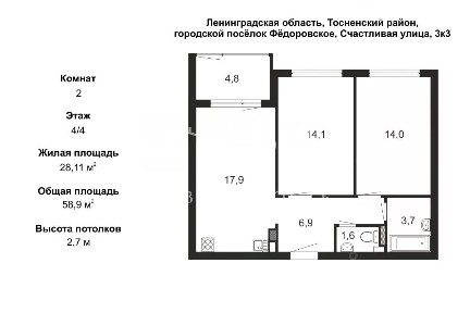 Продается 2-комн. квартира, 58,9 м²