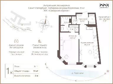 Сдается 2-комн. квартира, 73 м²