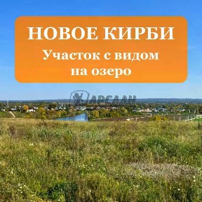Продается участок, 10 сот.