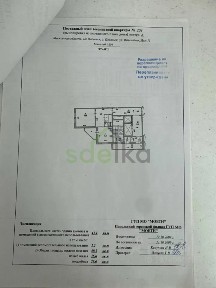 Продается 1-комн. квартира, 42,4 м²