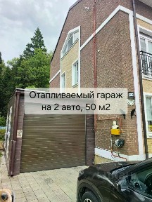 Продается 3-этажный таунхаус, 178 м²
