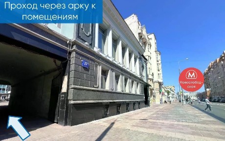 Москва, ЦАО, р-н Тверской, Долгоруковская ул., 27С1