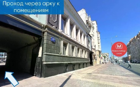 Москва, ЦАО, р-н Тверской, Долгоруковская ул., 27С1