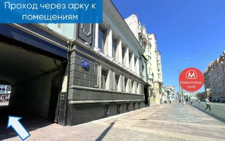Москва, ЦАО, р-н Тверской, Долгоруковская ул., 27С1