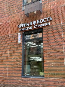Продается арендный бизнес, 116 м²